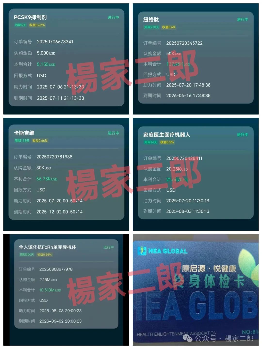 【未来音启迪医疗(康启源)】资金盘骗局，已进入“生命倒计时”！