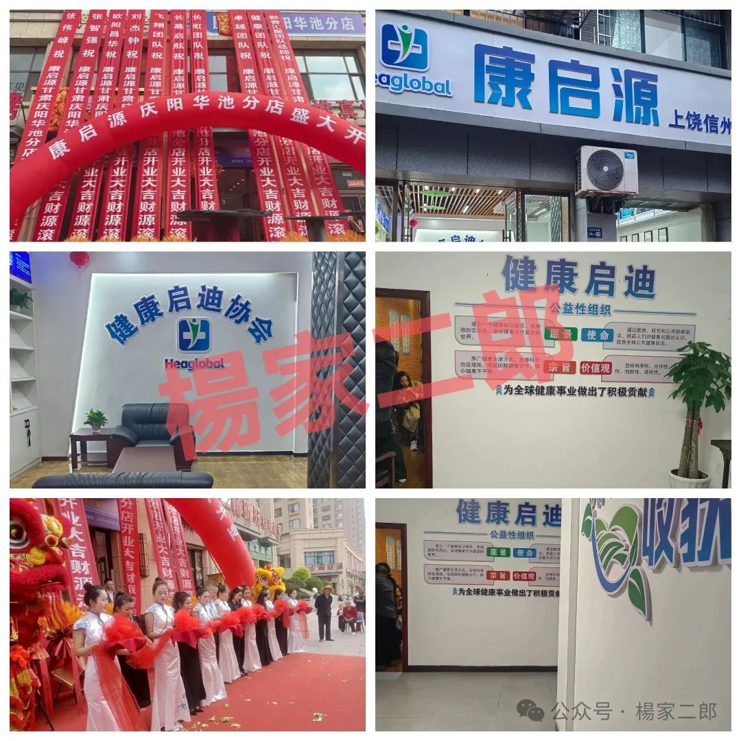 【未来音启迪医疗(康启源)】资金盘骗局，已进入“生命倒计时”！
