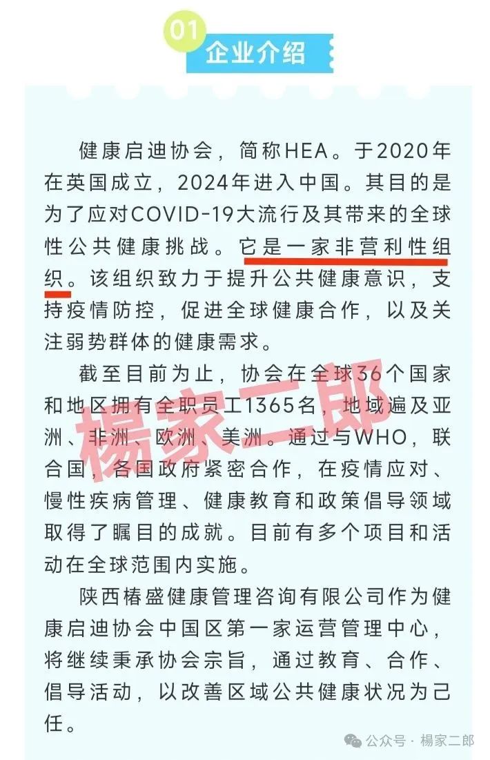 【未来音启迪医疗(康启源)】资金盘骗局，已进入“生命倒计时”！