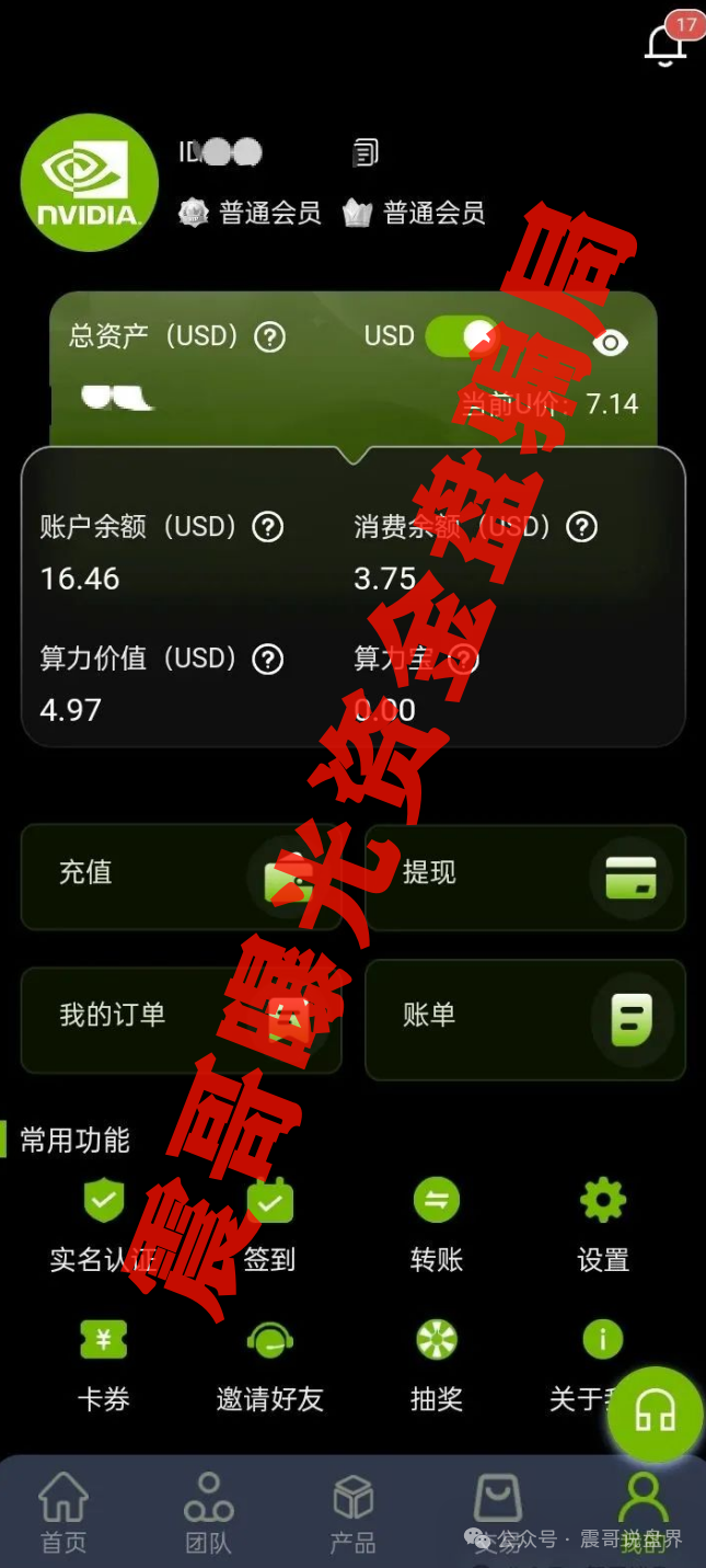 曝光：【英伟达AIC】资金盘陷阱，一轮圈韭菜盘一定要远离！