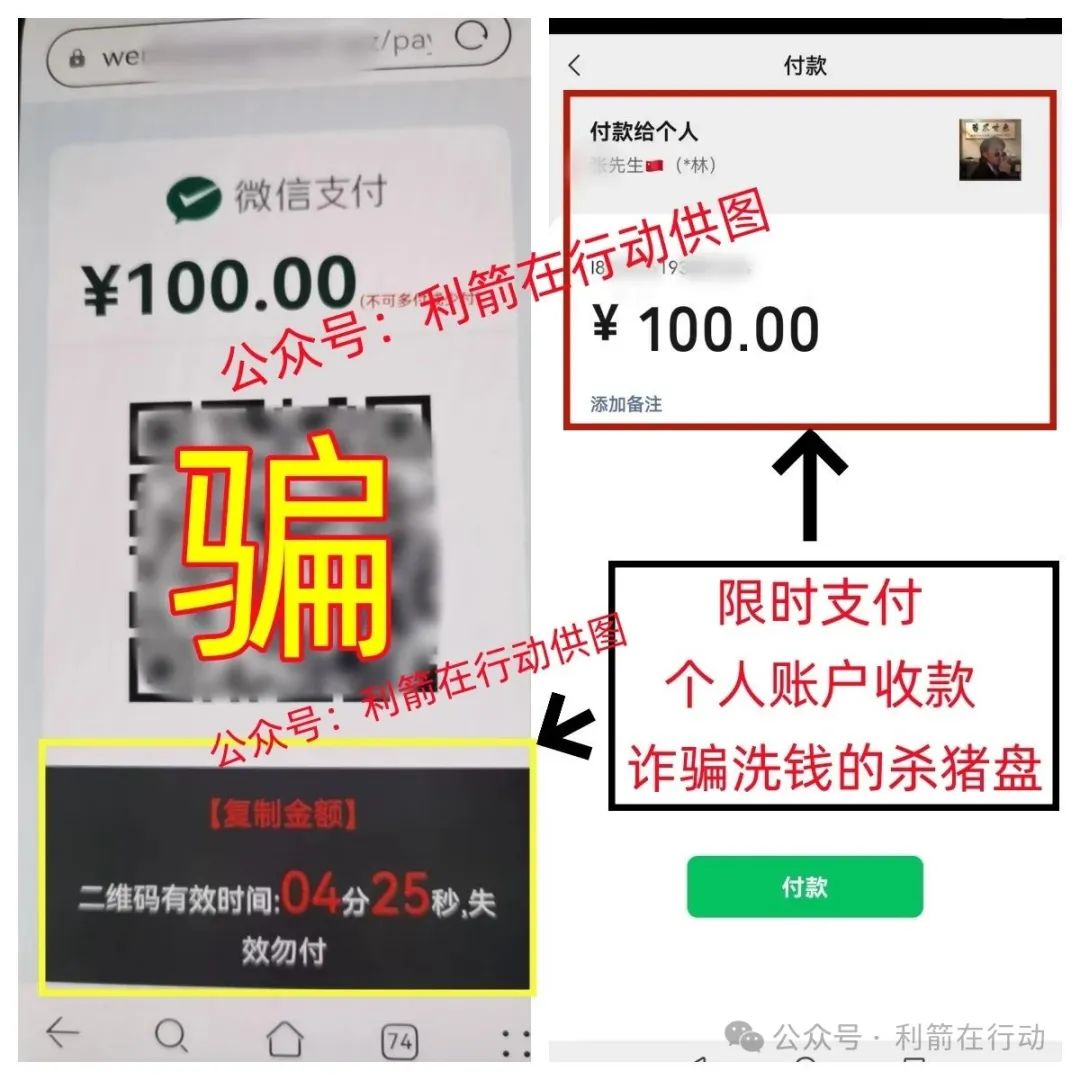 惊爆！假冒 “云计算” APP，揭开诈骗团伙骗钱 “洗白” 的暗黑套路