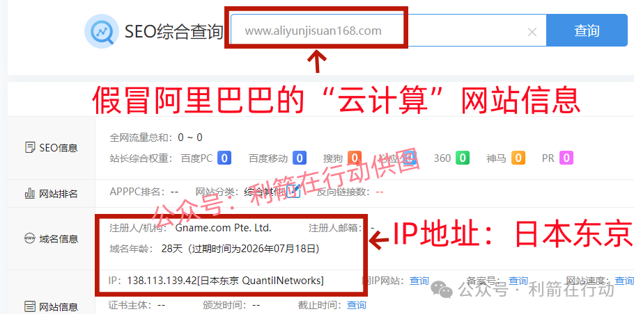 惊爆！假冒 “云计算” APP，揭开诈骗团伙骗钱 “洗白” 的暗黑套路
