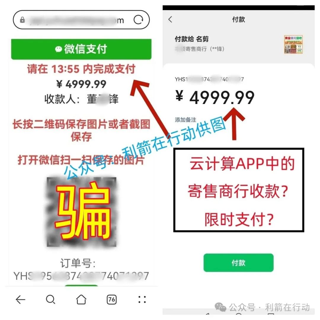 惊爆！假冒 “云计算” APP，揭开诈骗团伙骗钱 “洗白” 的暗黑套路
