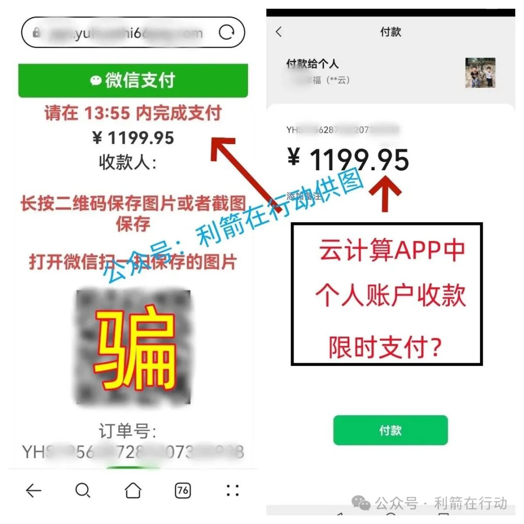 惊爆！假冒 “云计算” APP，揭开诈骗团伙骗钱 “洗白” 的暗黑套路