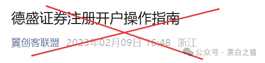 项目测评｜“欧亚证券”港股带单盘寻根刨底，国内技术公司显露关联！