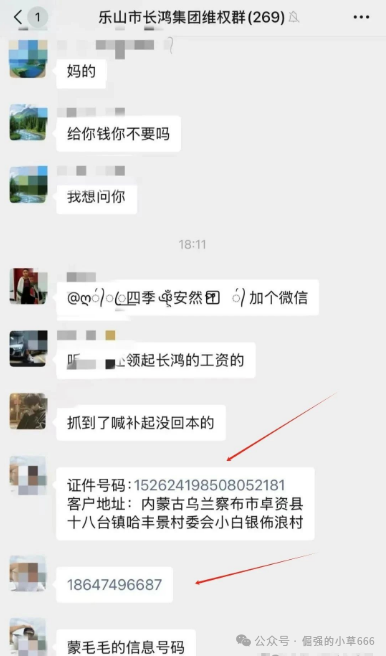 实锤！“中财点金”长鸿会资金盘骗局崩盘，工作室已人去楼空！