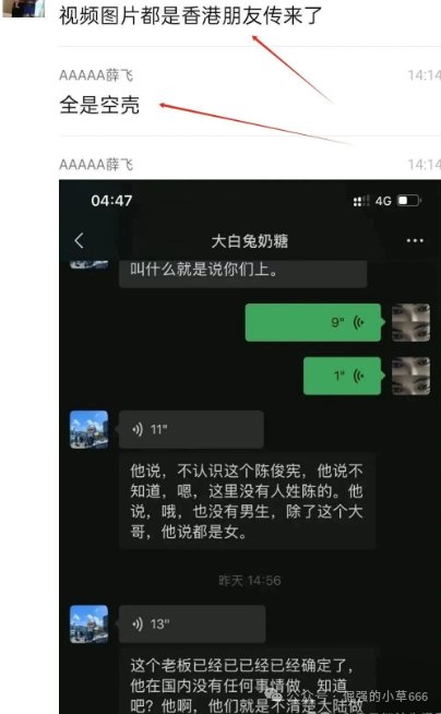 实锤！“中财点金”长鸿会资金盘骗局崩盘，工作室已人去楼空！