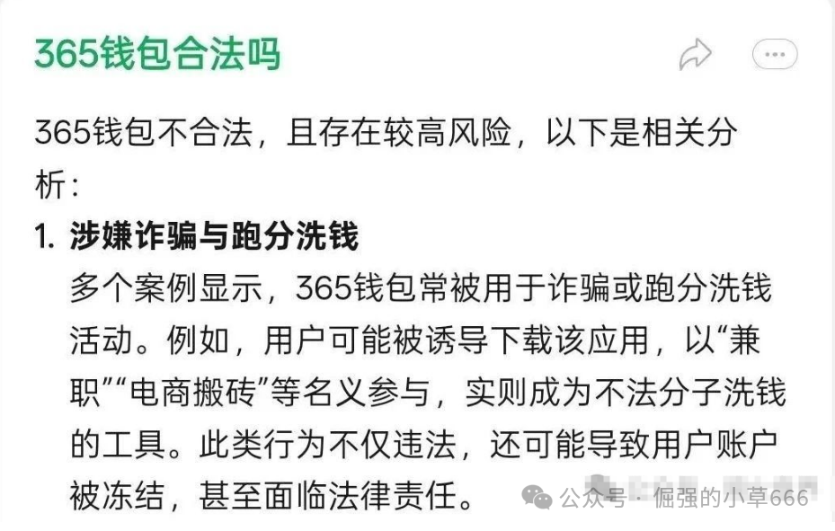 实锤！“中财点金”长鸿会资金盘骗局崩盘，工作室已人去楼空！