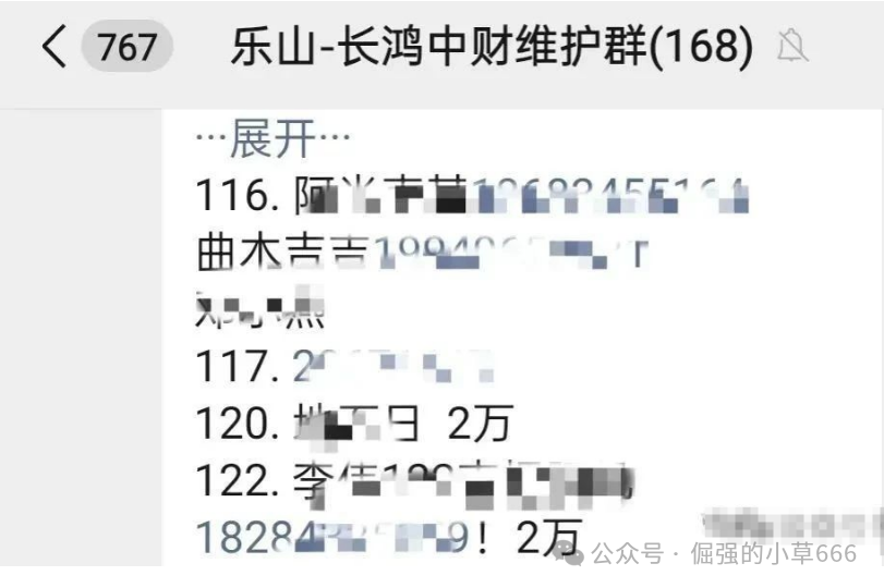 实锤！“中财点金”长鸿会资金盘骗局崩盘，工作室已人去楼空！