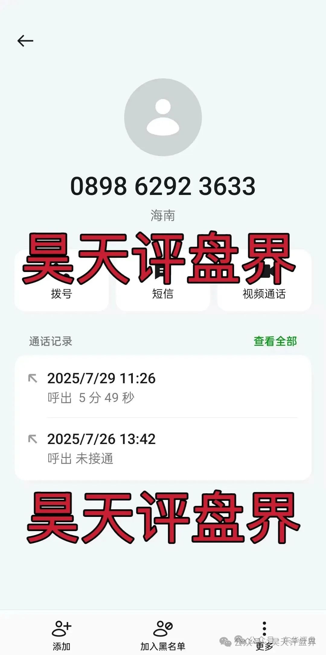 【优哩哩】资金盘骗局：实名举报优哩哩（海南）科技有限公司进行非法集资活动！