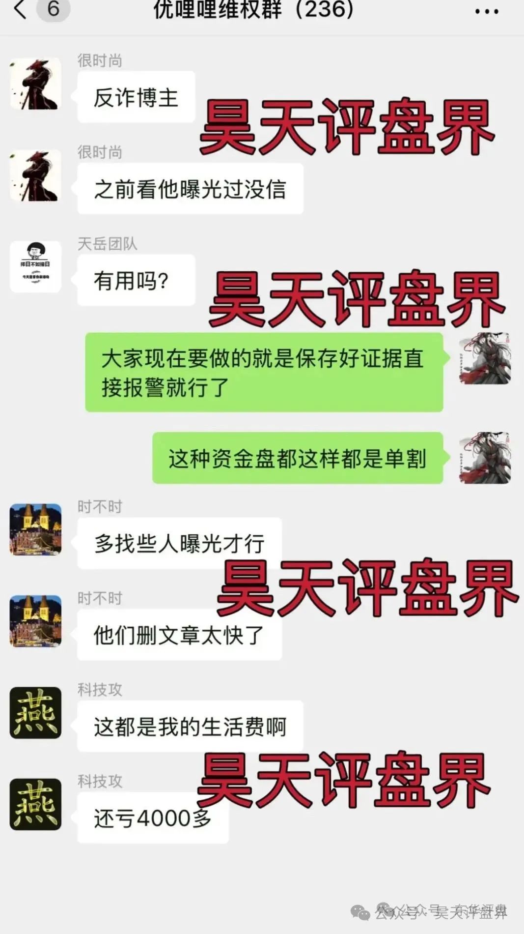 【优哩哩】资金盘骗局：实名举报优哩哩（海南）科技有限公司进行非法集资活动！