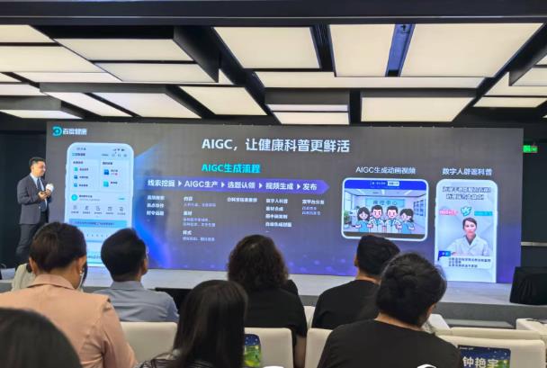 百度健康发布“满天星公益计划”