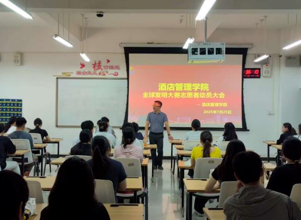 郑州旅游职业学院学子圆满完成全球发明大会中国区总决赛志愿服务活动
