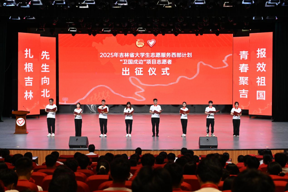 1326名“卫国戍边”志愿者赴吉林边疆开展志愿服务