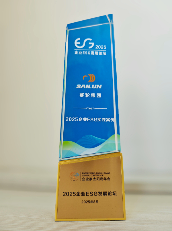赛轮集团：以绿色创新引领可持续发展 打造轮胎行业ESG实践标杆