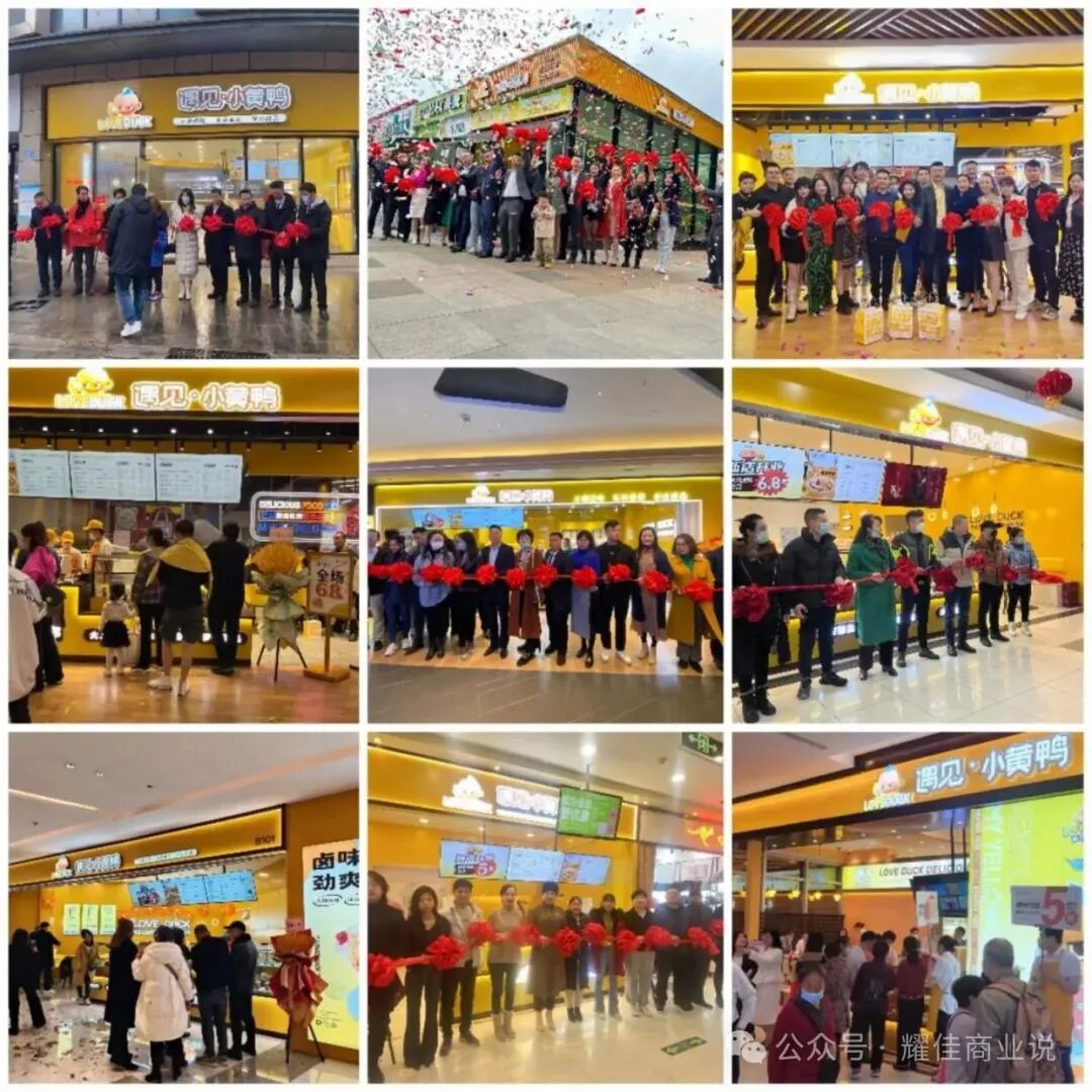 【遇见小黄鸭】18个月靠共享门店模式开出2000家店的背后居然是庞氏骗局？