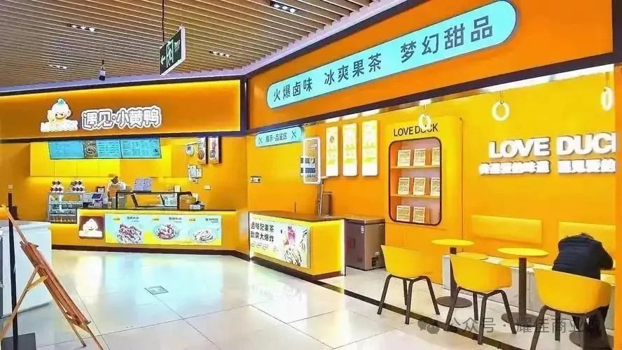 【遇见小黄鸭】18个月靠共享门店模式开出2000家店的背后居然是庞氏骗局？