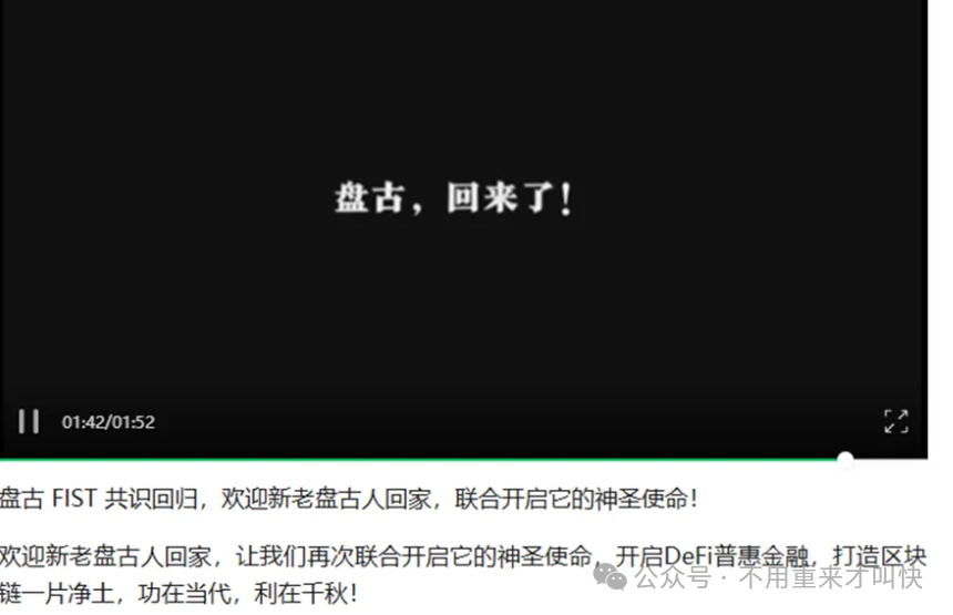 【盘古社区】真骗局！快出货！假公链，庄家高位出货获利3亿美金，要崩盘了！