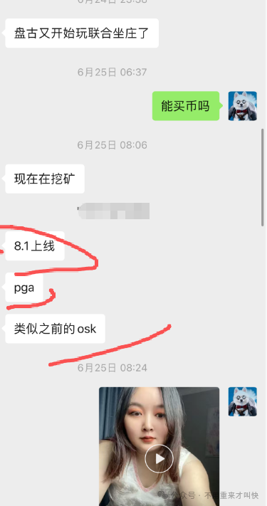 【盘古社区】真骗局！快出货！假公链，庄家高位出货获利3亿美金，要崩盘了！
