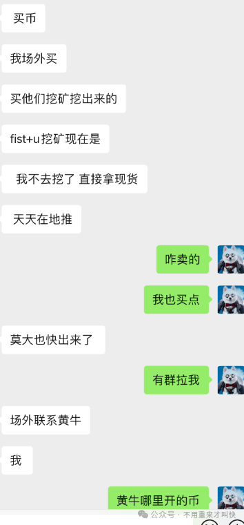 【盘古社区】真骗局！快出货！假公链，庄家高位出货获利3亿美金，要崩盘了！