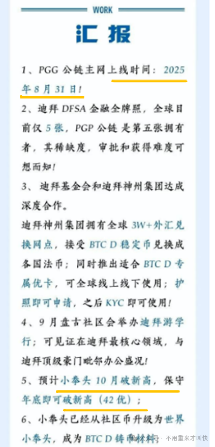 【盘古社区】真骗局！快出货！假公链，庄家高位出货获利3亿美金，要崩盘了！