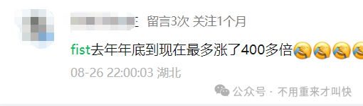 【盘古社区】真骗局！快出货！假公链，庄家高位出货获利3亿美金，要崩盘了！