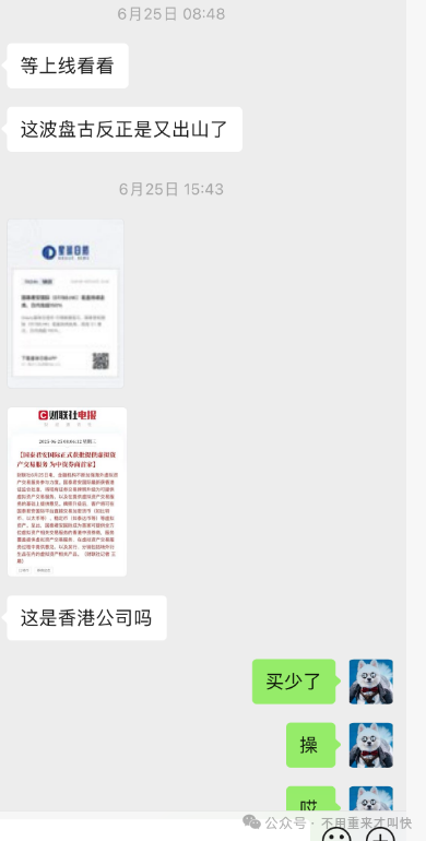 【盘古社区】真骗局！快出货！假公链，庄家高位出货获利3亿美金，要崩盘了！