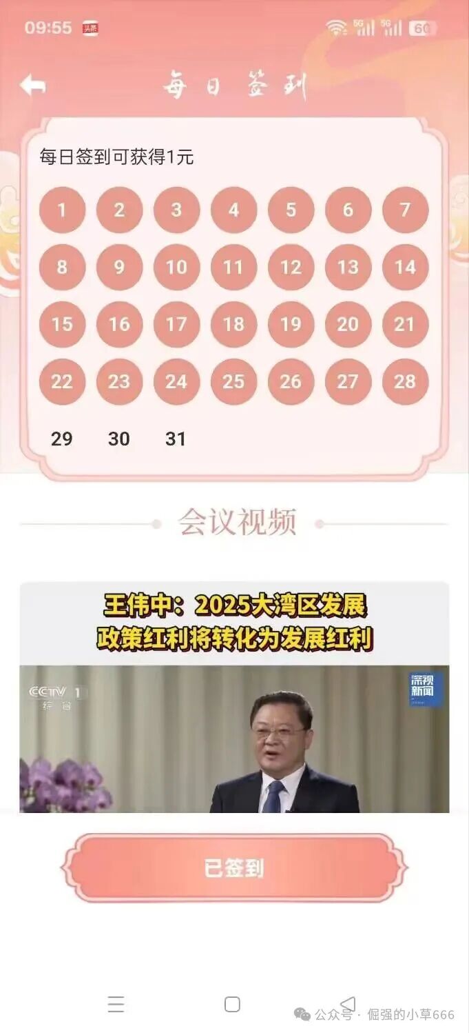 警惕！【粤港澳大湾区APP】骗局升级！监管预警：或成下一个崩盘雷区！