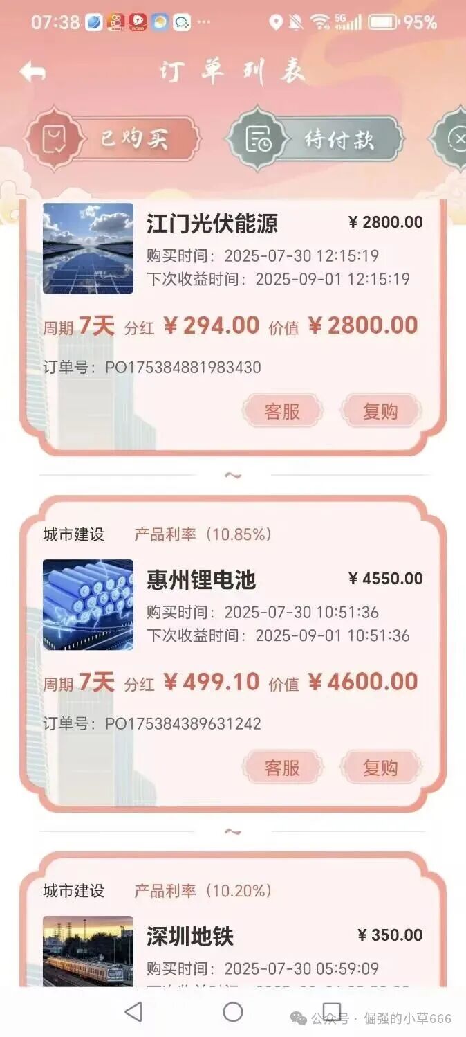 警惕！【粤港澳大湾区APP】骗局升级！监管预警：或成下一个崩盘雷区！