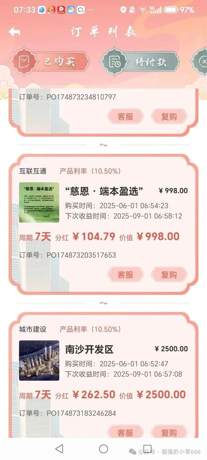警惕！【粤港澳大湾区APP】骗局升级！监管预警：或成下一个崩盘雷区！