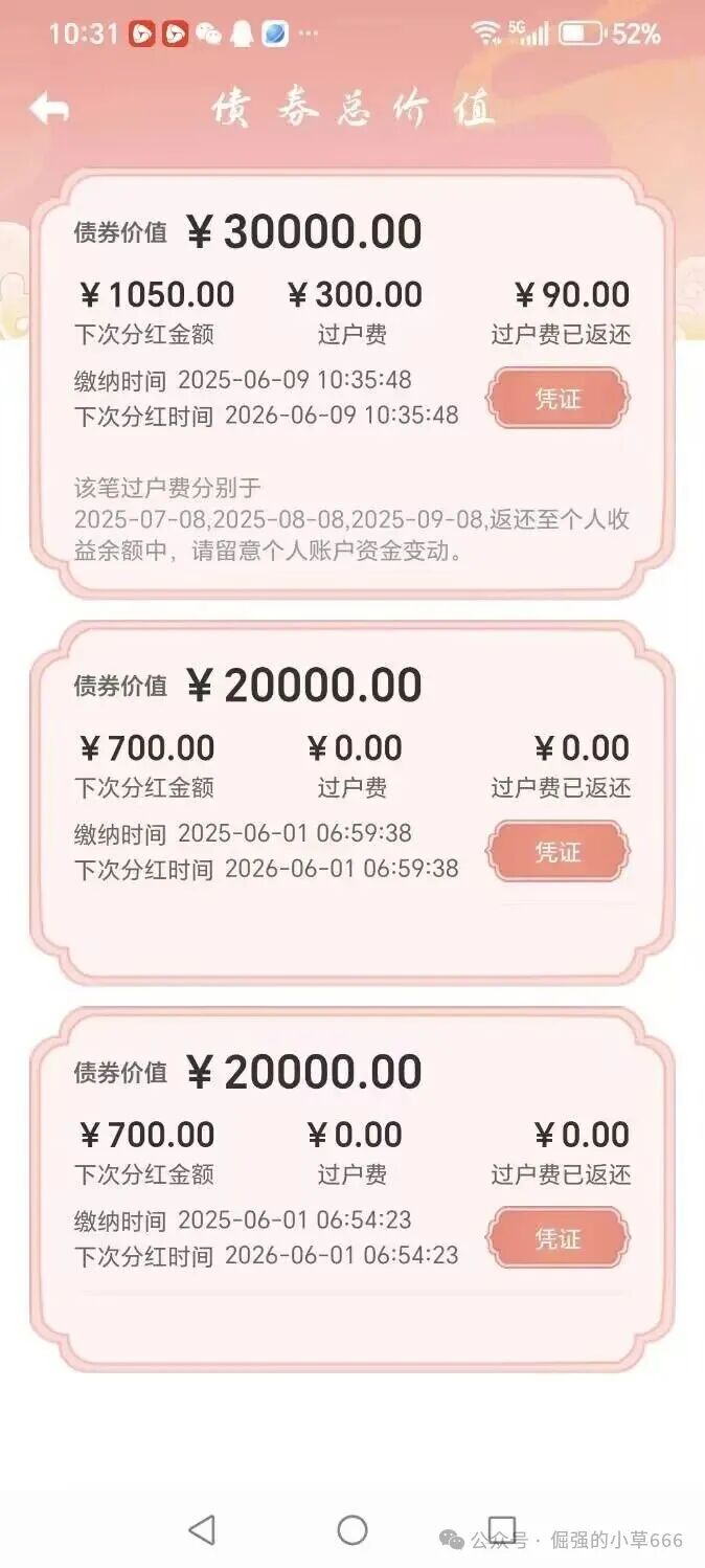 警惕！【粤港澳大湾区APP】骗局升级！监管预警：或成下一个崩盘雷区！
