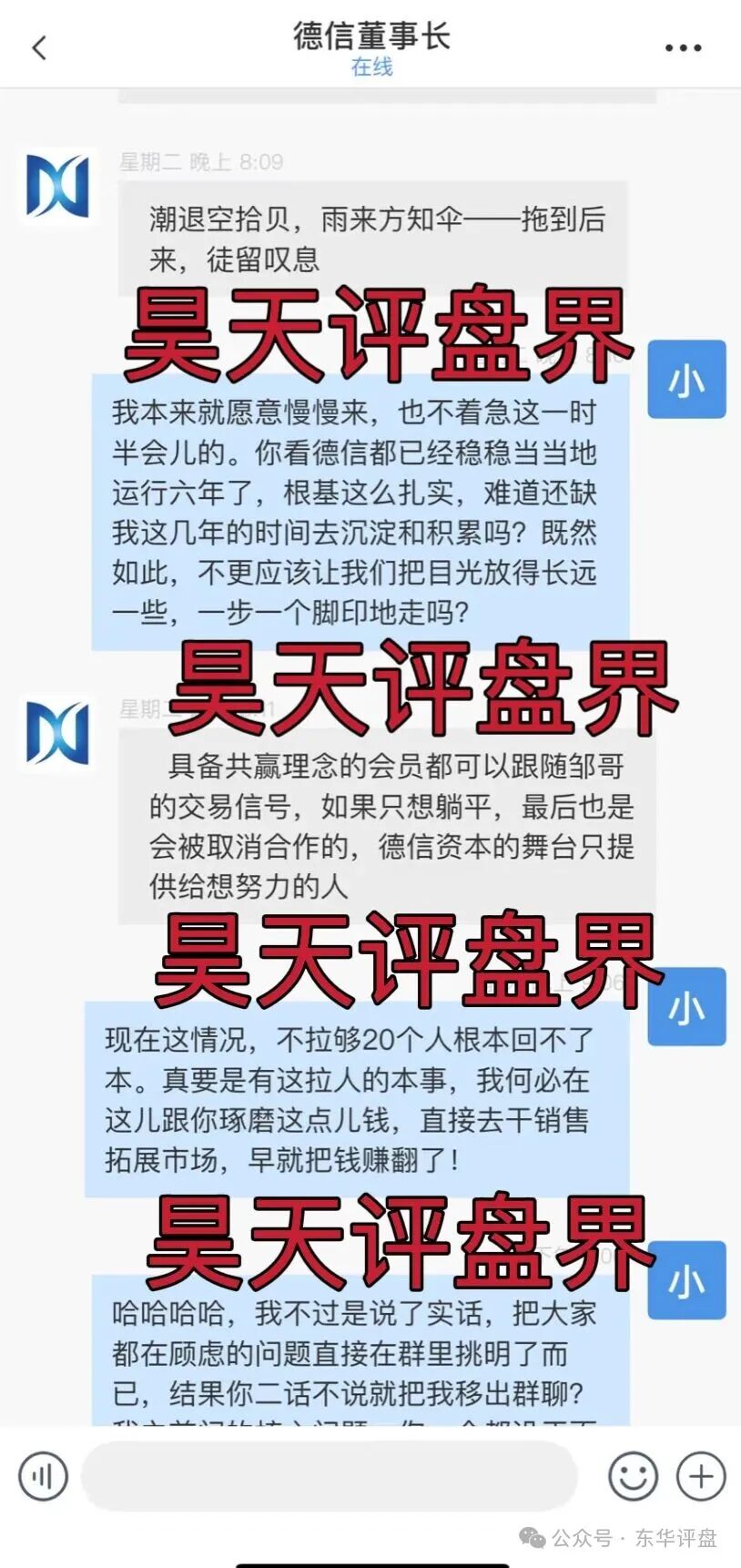 【德信资本（VT交易所）】资金盘骗局，平移的重启盘，即将崩盘跑路！