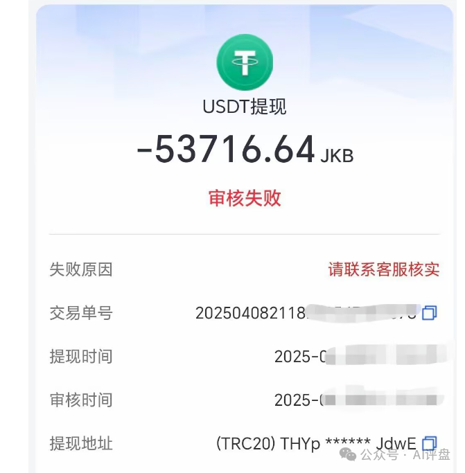 【香港维尔利】资金盘还能维持多久，项目方圈钱数十亿！