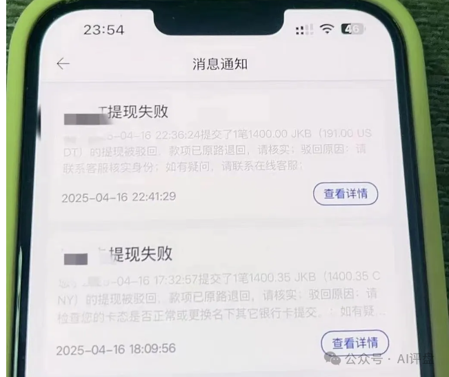 【香港维尔利】资金盘还能维持多久，项目方圈钱数十亿！
