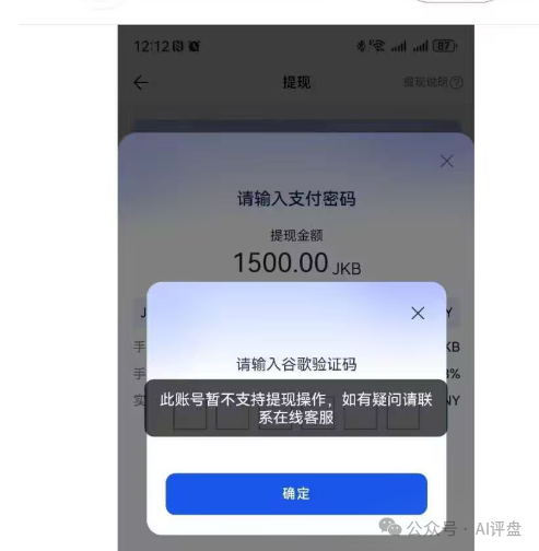 【香港维尔利】资金盘还能维持多久，项目方圈钱数十亿！