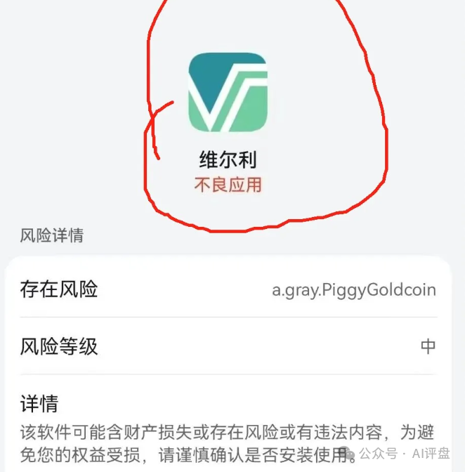 【香港维尔利】资金盘还能维持多久，项目方圈钱数十亿！