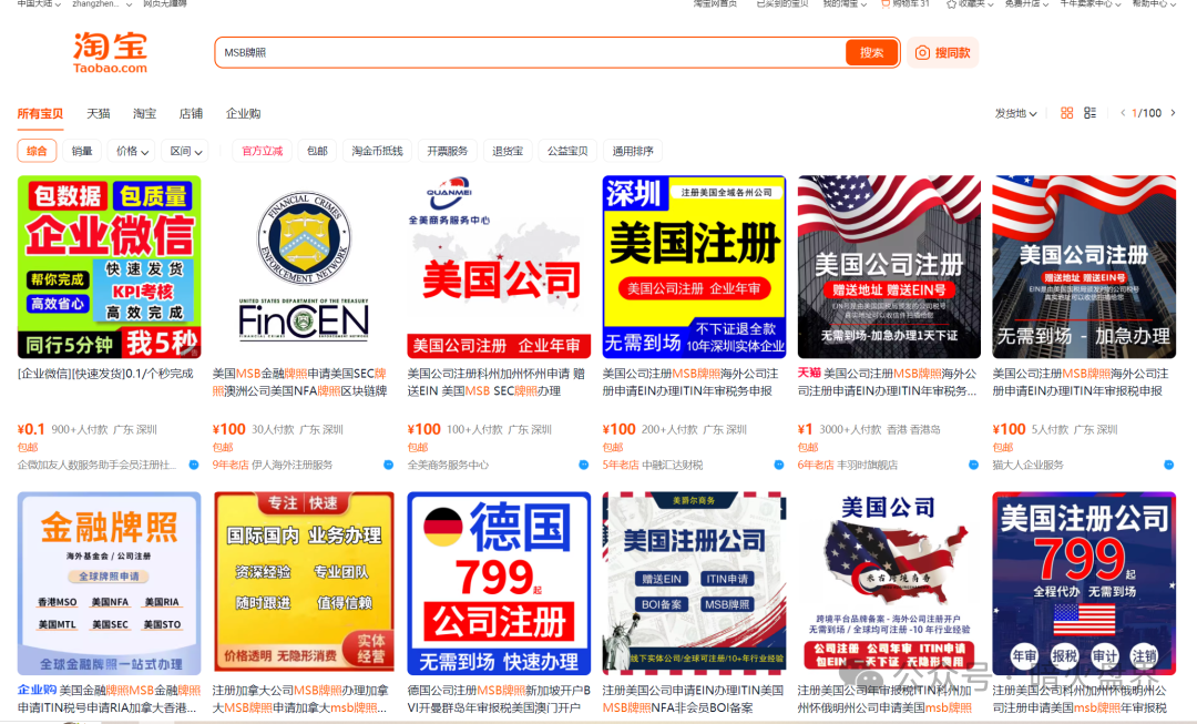 “VEX聚合数字资产交易所”MSB牌照系淘宝购买，利用RWA热度卖节点圈钱！