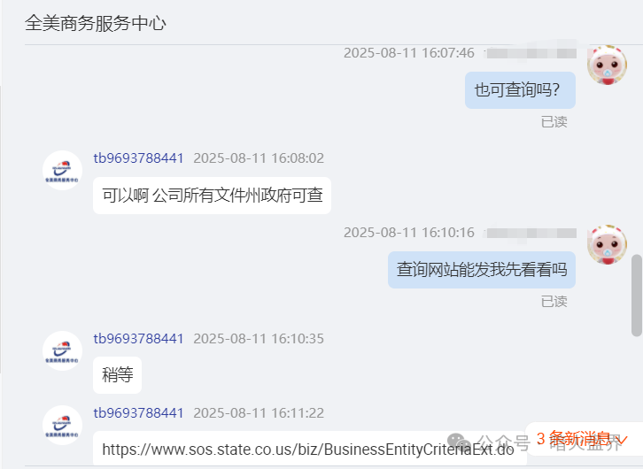 “VEX聚合数字资产交易所”MSB牌照系淘宝购买，利用RWA热度卖节点圈钱！