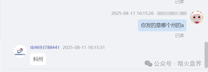 “VEX聚合数字资产交易所”MSB牌照系淘宝购买，利用RWA热度卖节点圈钱！