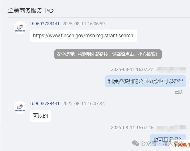 “VEX聚合数字资产交易所”MSB牌照系淘宝购买，利用RWA热度卖节点圈钱！