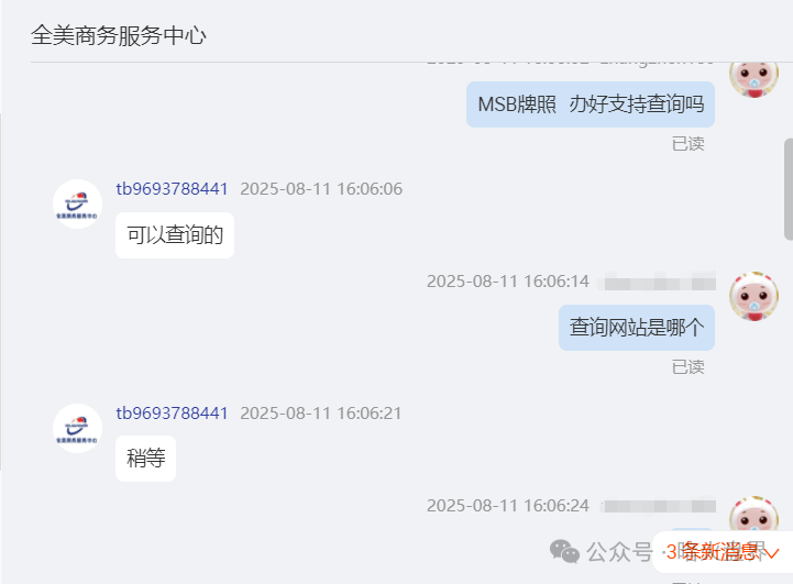 “VEX聚合数字资产交易所”MSB牌照系淘宝购买，利用RWA热度卖节点圈钱！