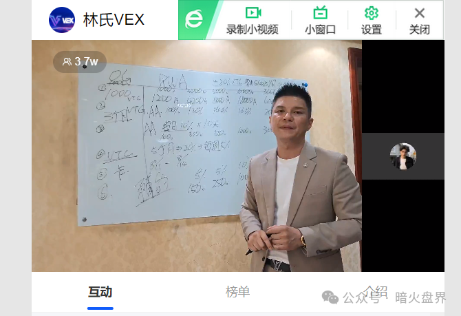 “VEX聚合数字资产交易所”MSB牌照系淘宝购买，利用RWA热度卖节点圈钱！