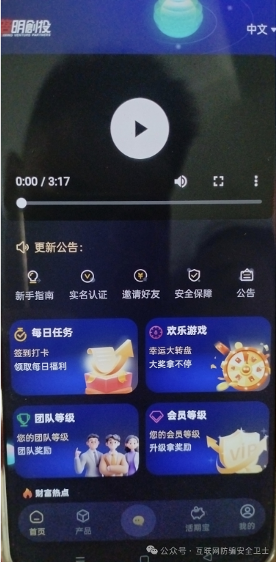 【紧急预警】仿冒【启明创投】的 APP 正在收割！请记住是骗局！