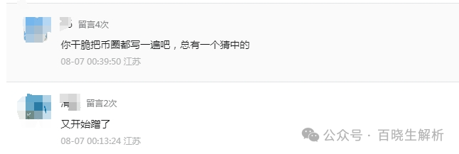 “聚币”总裁卷款跑路？百亿泡沫即将破裂，AJE只是开始，血崩即将来临！