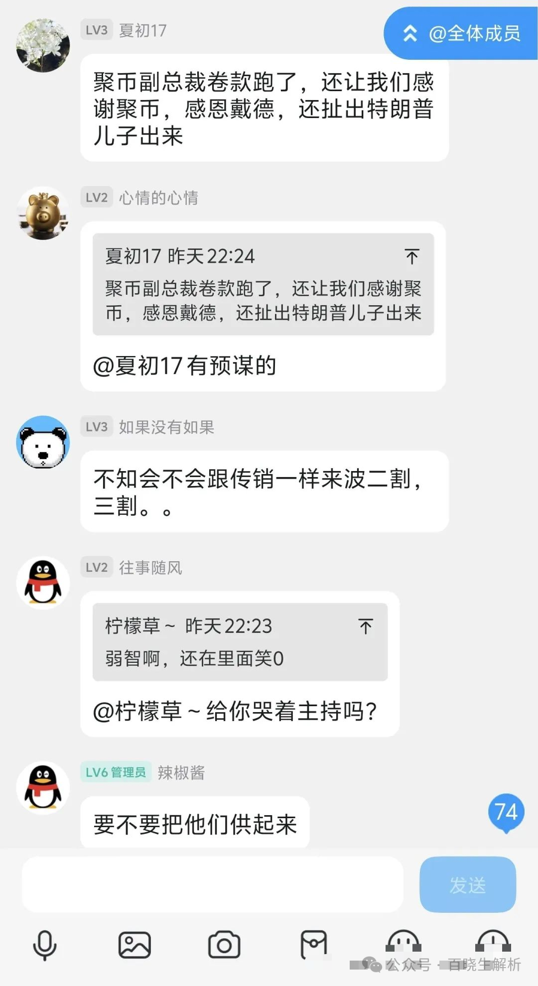 “聚币”总裁卷款跑路？百亿泡沫即将破裂，AJE只是开始，血崩即将来临！