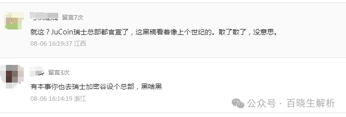 “聚币”总裁卷款跑路？百亿泡沫即将破裂，AJE只是开始，血崩即将来临！