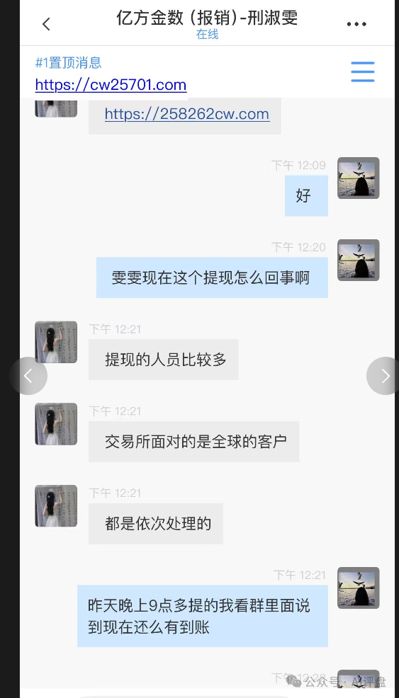 【香港亿方金】跑路崩盘了，圈钱无数，疯狂单割团队，整条线直接割！