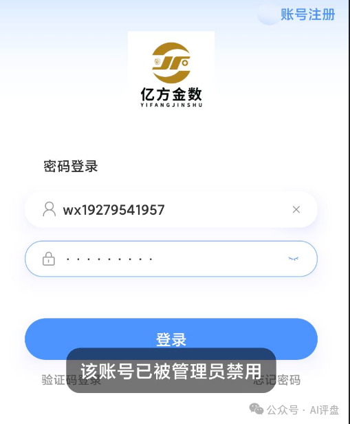 【香港亿方金】跑路崩盘了，圈钱无数，疯狂单割团队，整条线直接割！