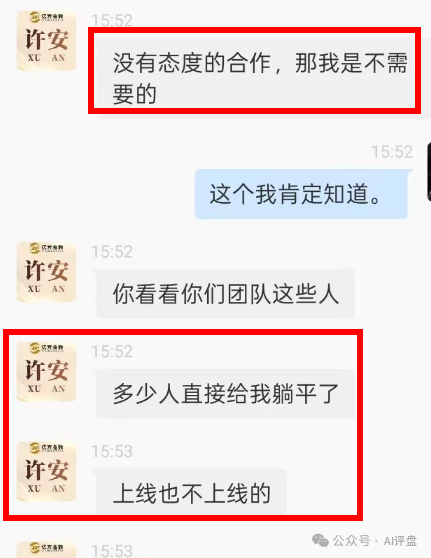 【香港亿方金】跑路崩盘了，圈钱无数，疯狂单割团队，整条线直接割！