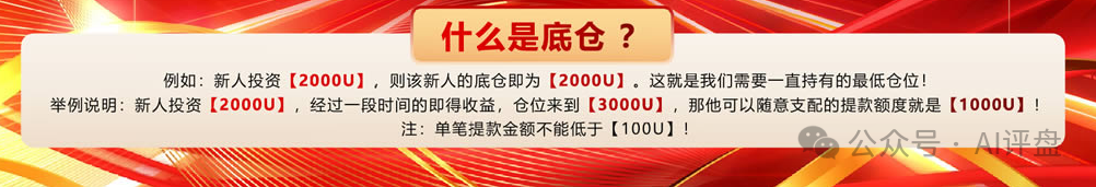 【香港亿方金】跑路崩盘了，圈钱无数，疯狂单割团队，整条线直接割！